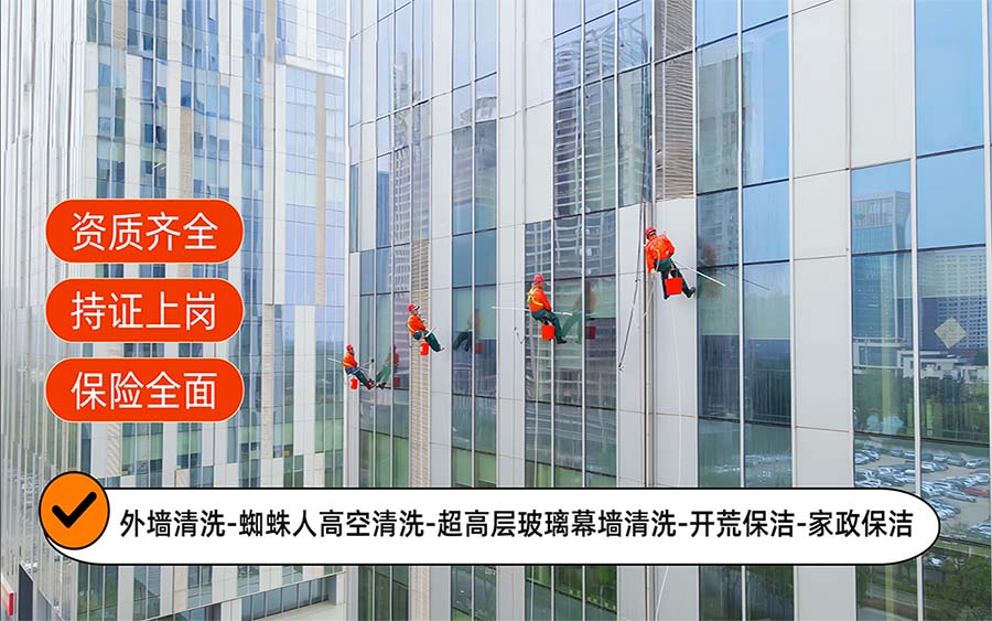 美天保洁·龙泉站